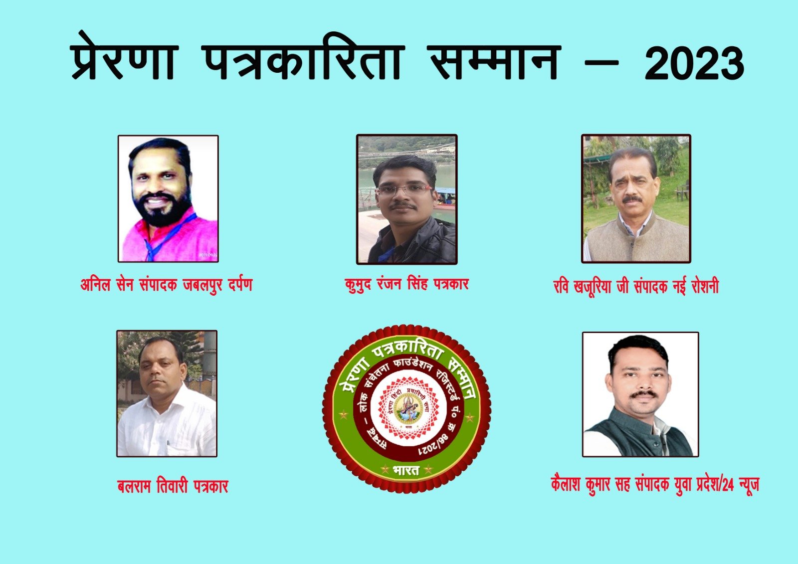 जबलपुर दर्पण